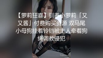 【一只羊的故事】气质出众操的激烈表情妩媚呻吟销魂