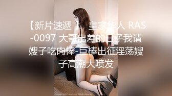 【网曝门事件】潍坊包间事件 19岁潍坊女包间擦枪走火 翘美臀后入直接操 3男1女思维猪脚尽心尽力 高清720P版