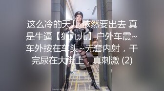 极品新人04年小美女精致可爱脸蛋 反差淫媚酮体 小穴又嫩又湿 G点高潮美妙潮吹 反差尤物