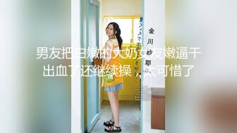 禅狱工作室-抗拒者系列第二季静置下摸底，性感女神模特美早子头套脉冲电奶道具调教下体强制高潮