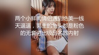 ⭐渔网黑丝美腿⭐反差尤物小骚货变身小恶魔女仆 服务主人，粉嫩白虎小蜜穴被大肉棒塞满 被操到合不上 精液外流