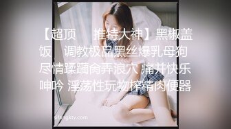 剧情演绎粉穴美女勾搭物业保安，你不寂寞吗出去嫖还要花钱，翘起大屁股黑丝撕裆，跳蛋塞逼口交舔屌骑乘猛操