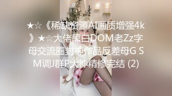 【你的幼儿园老师】极品眼镜妹 清纯甜美 黑丝制服超诱惑 挑逗大屌炮友各种姿势啪啪啪 小穴挺粉