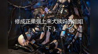 【新片速遞】轻熟女韵味十足，手揉大奶白皙大白兔，道具插穴， 轻轻松松，插入阴道，保养的不错里面很粉嫩