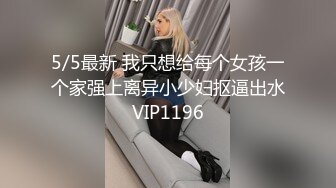 48万粉丝花椒现役主播有蓉露B福利视频 黑丝大屁股小尺度露逼1