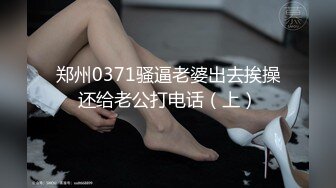 國產AV 蘿莉社 巨乳少婦欠債不還被拉到小樹林毆打強上 嘉洛