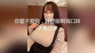 你爱不爱我，好舒服啊海口妹子看过来