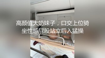 自录无水印 【小阿喵】性感熟妇黑丝骑乘道具拿盆接尿【18V】 (2)