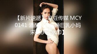 【新片速遞】午休时间偷情公司已婚白嫩同事人美B肥 