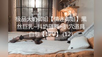 【新片速遞 】 ✨✨✨♈ ~ 火爆人气女神~【不要这样好不好】超漂亮~无套口射吃精~10时~✨✨✨喷血，太美啦！