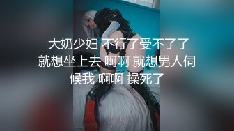  红唇白皙大奶妹子性感透视装居家夫妻啪啪大秀，69姿势交骑坐自己动大屁股上下套弄