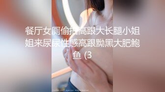 机场第1期厕拍 性感高跟肉丝女 还是无毛白虎穴 大赞！