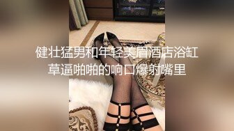 邪恶的房东暗藏摄像头偷拍 美女租客洗澡洗鲍鱼