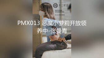 PMX013 恶魔小萝莉开放领养中-张曼青