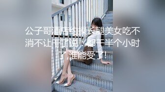 翻版小姚笛，精挑细选极品外围女神，短发大眼粉嫩鲍鱼，品质依然吊打全场