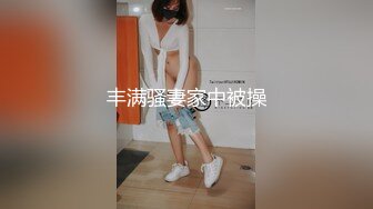 双飞姐妹花操完姐姐操妹妹轮番狂操内射