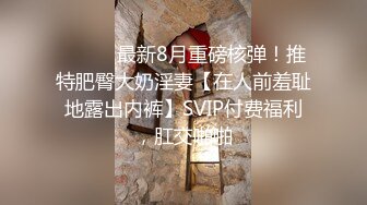 超颜值极品颜值巅峰唯美女神〖狐不妖〗可爱反差小猫咪被主人疯狂输出美臀，看起来挺文静床上骚出水