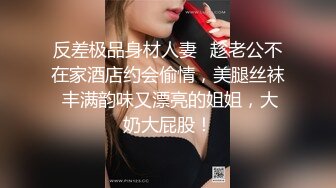 1.8m Ts白静雅，小仙女的烦恼就是多了个弟弟，每天都要撸一撸才舒服~