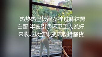 浙江杭州气质女大学生 陈绍熙 遭前男友泄密不雅视频 舔奶子操逼 高潮感没谁了