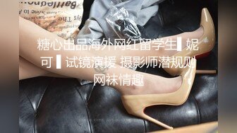 【新片速遞】 一身白丝轻熟女俯视角度露三点全裸道具自慰，插穴，黑丝大肥臀诱惑十足