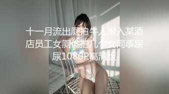 会骚会贱俩姐们白色衣服下都没穿内裤性服务几个蒙面大汉精油撸管舌头舔屌后入坐骑射了一身