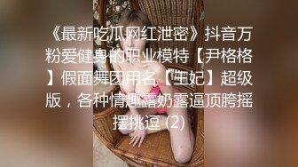 高价自购，学生控、臀控、丝袜控的摄影大师【rosi】私拍，漂亮艺校舞蹈生透明丝袜内内露毛骆驼趾一字马 (13)