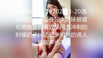 ✿超颜值极品✿颜值巅峰唯美女神〖狐不妖〗可爱反差小猫咪被主人疯狂输出美臀，看起来挺文静床上骚出水