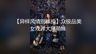 女神可可又被干了❤️摩擦摩擦~无套狂操~连干三炮