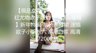 [原创] 高跟黑丝长腿欲女偷情闺蜜的健壮老公色欲