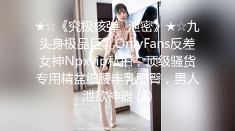 大叔酒店约炮美女同事，换上情趣丝网各种姿势操，完美露脸