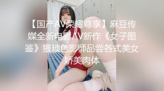 夜巡良家小哥哥深夜约炮寂寞少妇，热情粘人抱住就亲啊，床上激情口交大鸡巴摸着骚逼激情抽插，身材不错