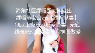 新流出酒店偷拍极品E罩杯眼镜学妹与18CM男友后续啪啪中妈妈来电话了，妹子捂着嘴巴偷笑