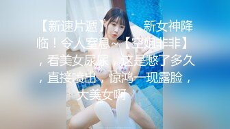 【Stripchat】国产黑丝尤物混血小妖精「Actress」跳蛋震动阴蒂魅惑呻吟潮吹喷水