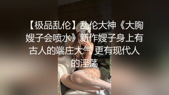 【极品稀缺 破解摄像头】JK风小姐姐更衣间拿手机自拍 多角度偷拍