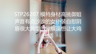 STP26207 模特身材高挑御姐声音有点沙沙的女仆装自慰阴唇很大典型的蝴蝶逼想让大鸡巴插