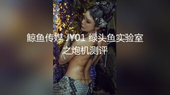 新晋SSS极品女神璃奈酱 完美女神的性爱幻想 指奸神鲍极度诱惑超顶[105P+1V/263M]