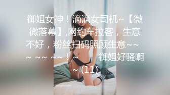 STP18546 极品骚浪美少女【颜射颜射女神】和闺蜜一起伺候学长玩双飞 翘起两丰臀后入挨个操 叠罗双