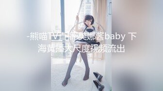 SWAG 无套拔出射在耻毛上遇见老粉丝就开干 Daisybaby