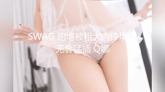 星空传媒 XKYP-001 约炮性感美女 没想到竟然是我的野蛮客户