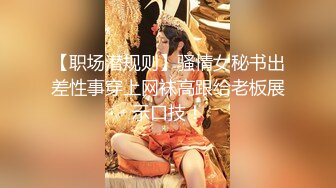 【新片速遞】   【媚外骚货❤️极致操】网红美女『泰儿』啪啪私拍甄选 白虎巨乳内射 喜欢大洋屌顶操花芯 第②季 高清1080P原版 