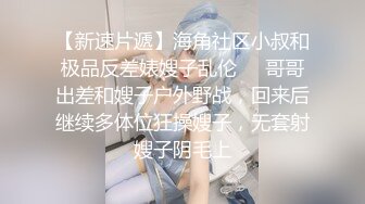 精品厕拍初心健身工作室的妹子们的和私人女教练经常健身锻炼的逼,那是Q弹无比 (1)