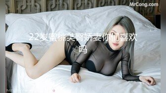 22岁蜜桃美臀娇妻你们喜欢吗