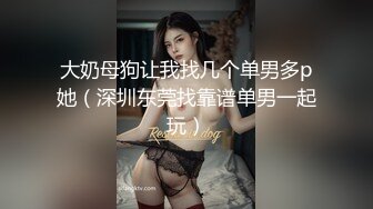 【360甄选酒店】高清稀缺俯视台❤️社会大哥干女神级美女 好看的皮囊下面隐藏着淫荡的欲望灵魂 高清720P完整版