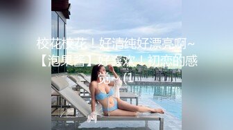 校花校花！好清纯好漂亮啊~【泡果酱】好喜欢！初恋的感觉~ (1