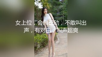 【新速片遞】 东莞炮王约职校妹：是不是爸爸的小母狗，爱不爱爸爸，让爸爸看你的小菊花，把两个腿劈开！