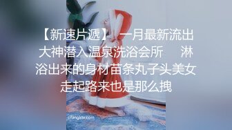 抖音主播❤️yum_707 ☆抖音风格❤️裸体宅舞❤️欲求不满❤️高铁露出❤️反差母狗❤️最新个人收集合集【151V】 (64)