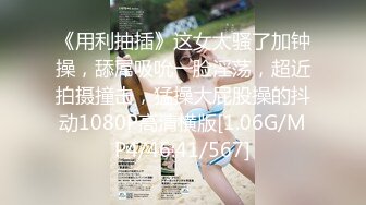 風騷女模特伺候兩個p炮友激情3P，全程露臉場面疯狂淫亂，舔弄兩個大雞巴