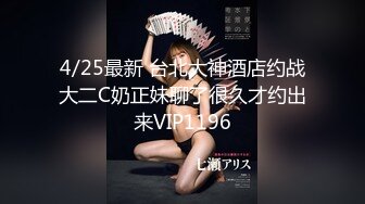 【全網首發】【頂級性愛❤重磅核彈】3位頂級大神『滄桑S 過氣網黃 海盜船長』7月最新性愛私拍完整版 爆漿內射極品黑絲女神～稀缺資源絕版收藏 (3)