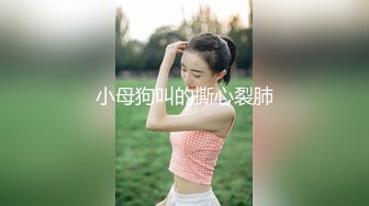   极品女神会所首发老虎菜原创素人女神私房模特甄选-约啪逃课来拍摄的大肉臀彤彤 视觉冲击满满