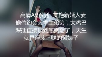  超清纯萝莉嫩妹无毛肥穴黑色网袜，M腿振动棒进出抽插，给炮友深喉交